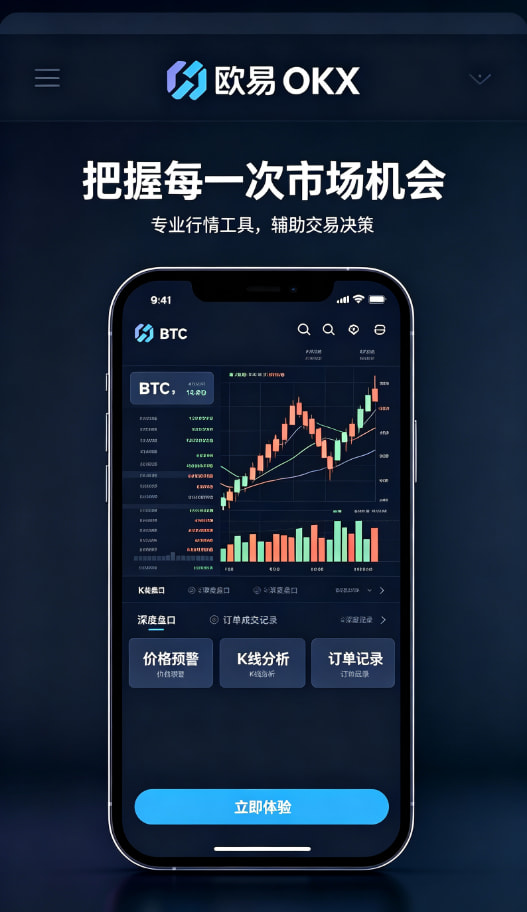 下载欧交易所APP使用体验分享